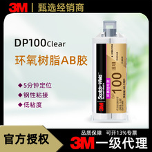 3Mdp100������֬�ṹ����̽���/���϶���/�����ճ�ӽ�ˮ��ճ��