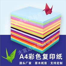 A4��ӡ���طN����ӡ��70g/80g��ɫ��ͯ�ֹ��ۼ�100����