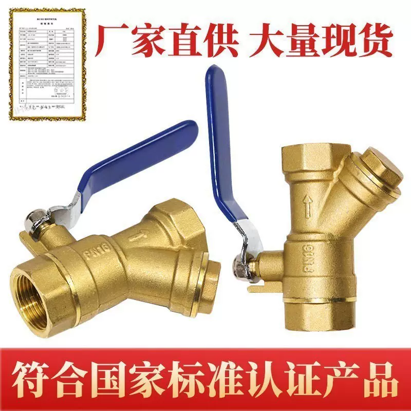铜Y型过滤器球阀 6分1寸地暖分水器过滤阀门自来水排污开关铜阀门
