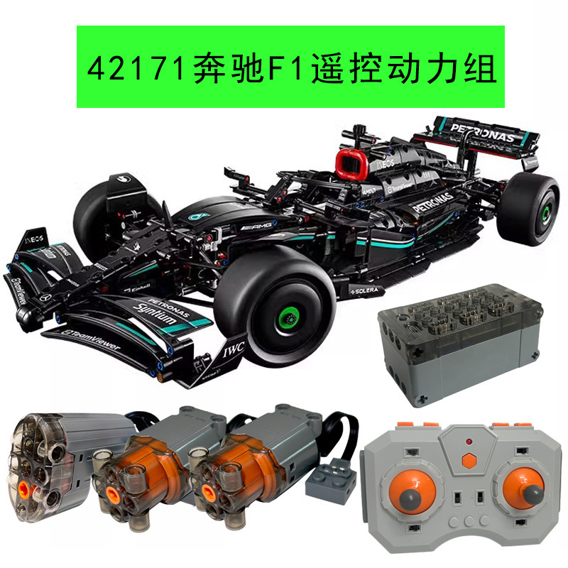 The new product is suitable for Lego 42171 Mercedes-Benz F1 modified remote control power group upgrade package motor assembly building block lamp