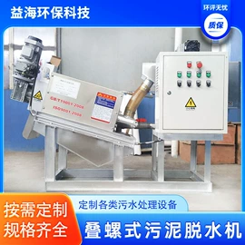 污水处理设备;污泥处理设备;气浮设备