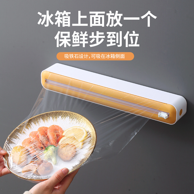 厨房一次性保鲜膜切割器点断式家用食品专用切割盒装磁吸冰箱神器