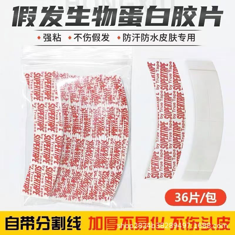 假发胶片粘贴纯红色男士假发胶片生物皮补发块贴片透气假发双面胶|undefined