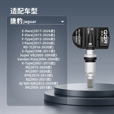 Suitable for Jaguar XJ, Tire pressure monitoring system