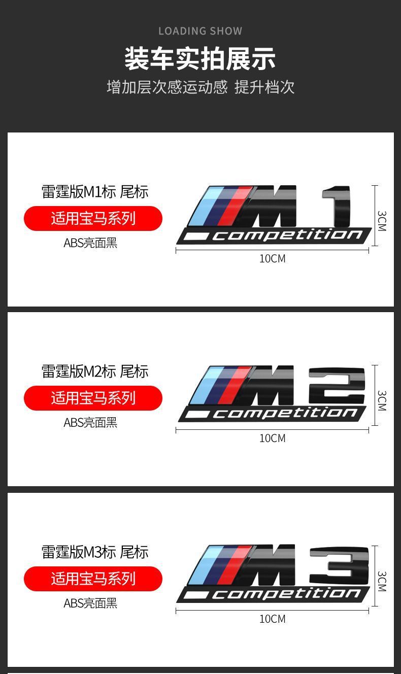 BMW rear emblem for 3 Series, 5 Series, and 7 Series; X1 emblem; X3 lettering; X4, X5, and X6; sporty M and Thunder car stickers for modification