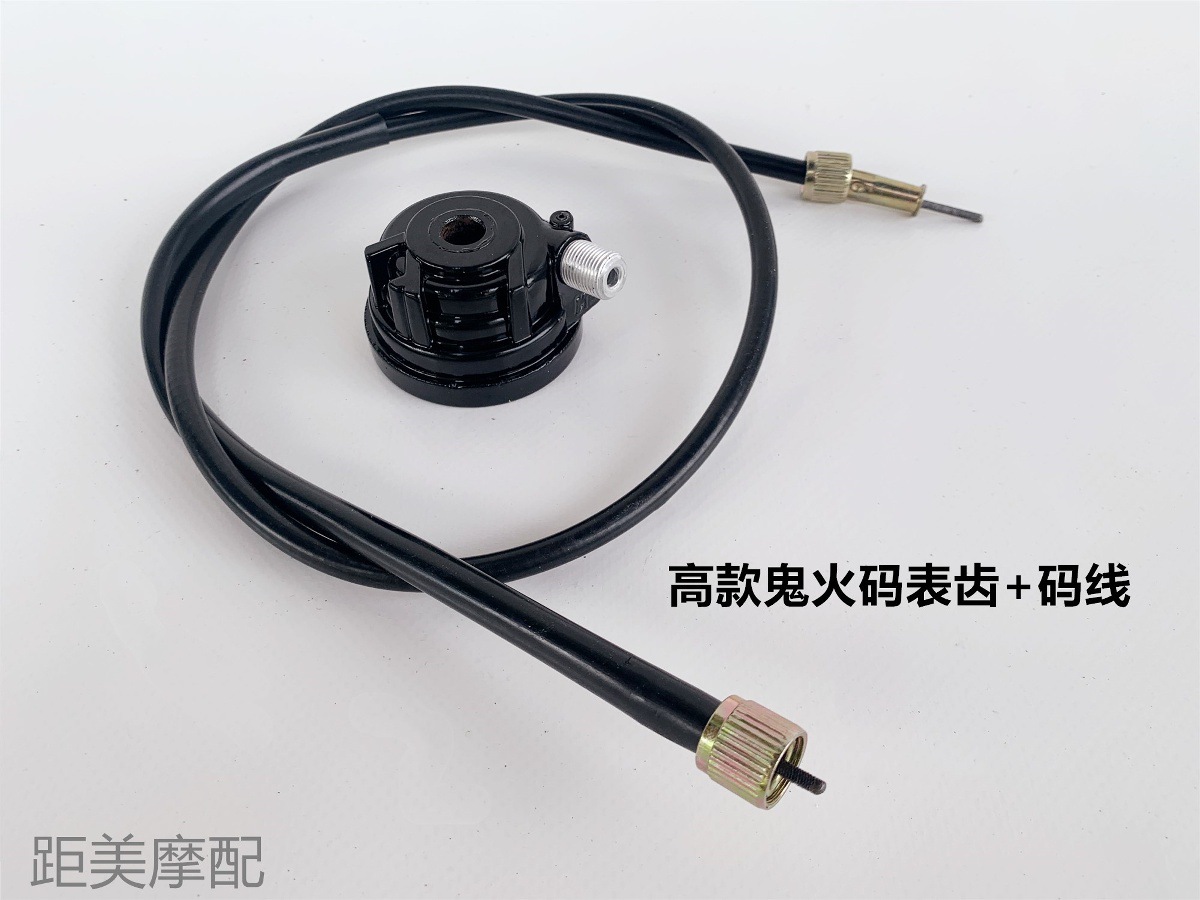 Yamaha Scooter Fuxi Qiaoge Ghostfire Xunying Mileage Kilometer Meter Line Gear Meter Meter Tooth