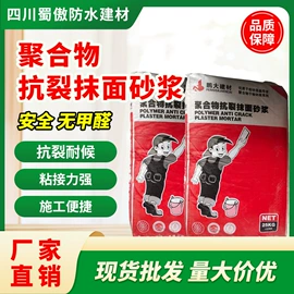 防水涂料;防潮材料;砂浆