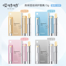 哎呦呦高保湿滋润护唇膏补水润泽不糊嘴淡化唇纹无色润唇膏批发