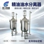 油水萃取高效分层分离器