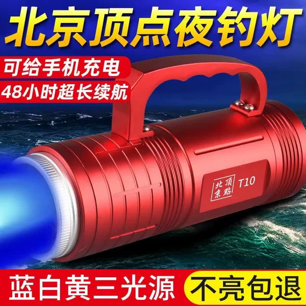 Vertex T10 Super Bright Night Light High Power Night Fishing Light Laser Gun Fishing Light Luring Fish Laser Gun