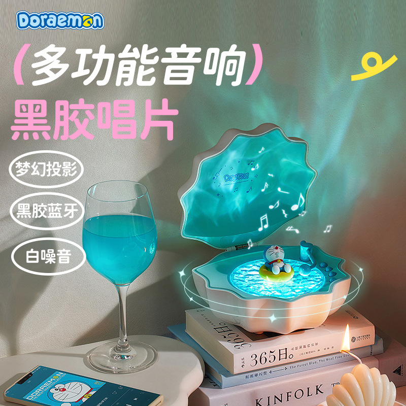 Doraemon Creative Shell Wireless Audio Dormitorio Subwoofer Adornos de sentido avanzado Luz ambiental Amigos Novias Regalo