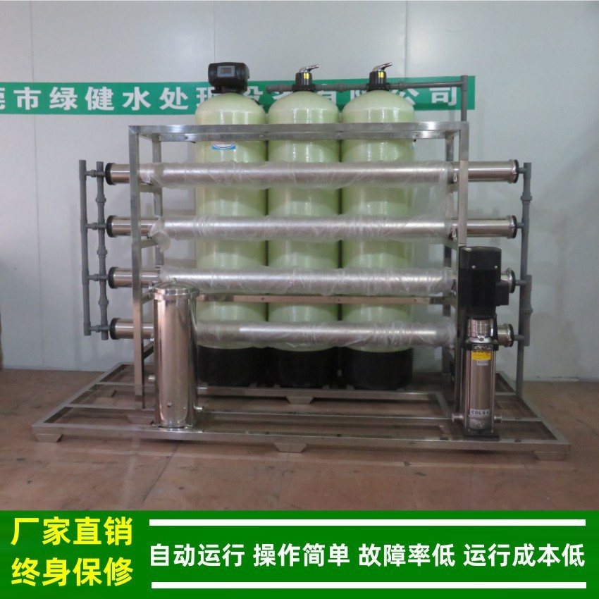 反渗透水处理设备RO膜滤芯_洗涤剂用去离子水设备达到蒸馏水水质