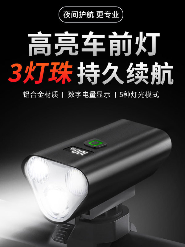 公路车前灯流明骑行灯山地车夜骑灯单车下挂骑行自行车手电筒装备|undefined