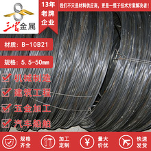 三富 供应宝钢现货 B-10B21 冷镦钢线材 盘圆线 弹簧钢材供应