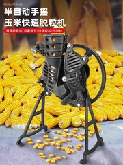 玉米脱粒机家用小型 手摇玉米脱粒机 手摇电动两用脱粒机剥玉米