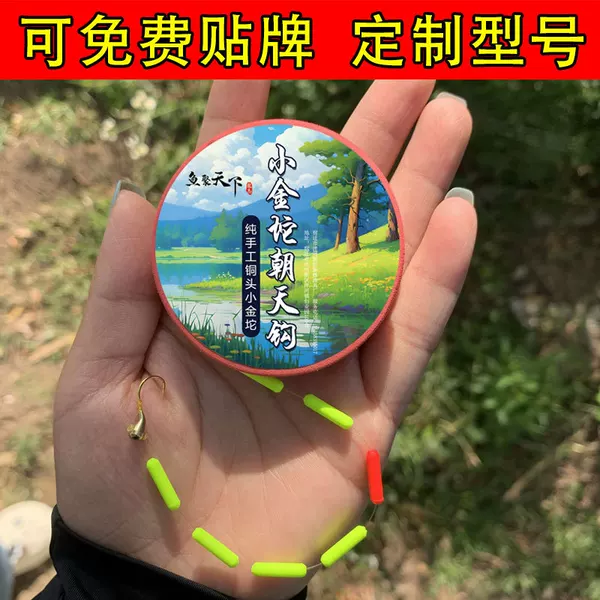 Wholesale Copper Head Small Golden Drag Cylindrical Seven-star Floating Line Set Wild Fishing Grass Hole Finished Crucian Carp Hook Pure Handmade