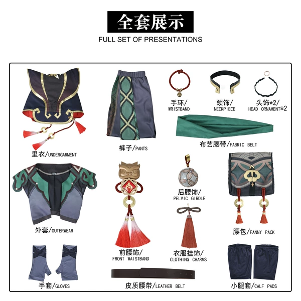 Jiaming 【Full of clothes】