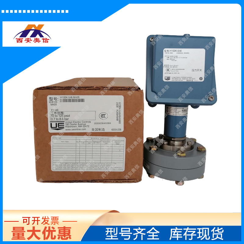 H100K-545-M540-XY468差压开关 美国UE代理H100K-545-M408 报关单