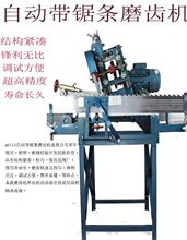 湖南款木工带锯条MB113型磨齿机 伐锯机自动磨锯机锉锯机砂锯机