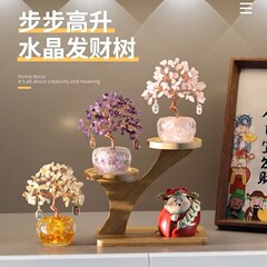 天然粉紫黄水晶発財樹財神置物事務室工位玄関招財樹デスクトップ装飾プレゼント