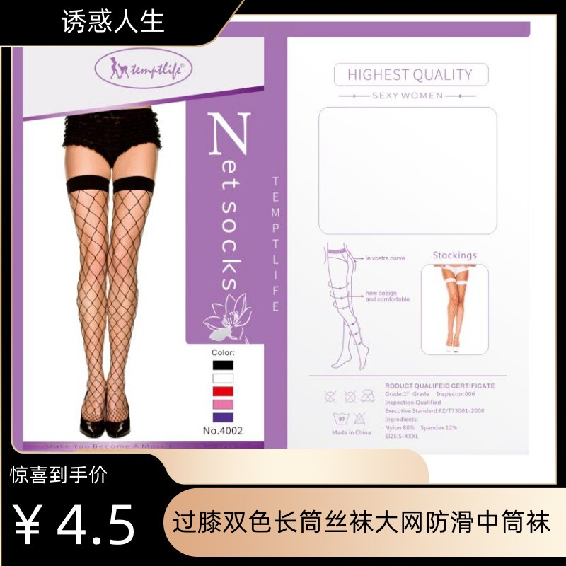 【Temptation Life】Over-The-Knee Mesh Stockings, Mid-Thigh Sexy Black Silk Long Tube Mesh Stockings, Cross-Border Simple Women's Thigh-High