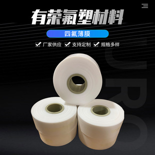 ���l�ķ���Ĥ�ķ�Ĥptfe��ĤPTFE΢��Ĥ���cĤ���ķ���ϩ��Ĥ