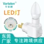 跨境热卖款旋转小夜灯灯座