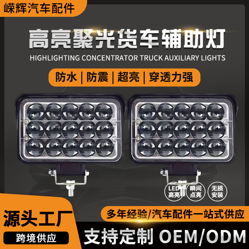 Car LED Spotlight with High-Brightness Light Beads, Rainproof and Shockproof, for Forklifts and Tractors, Nighttime Reverse Lighting, Car LED Spotlight