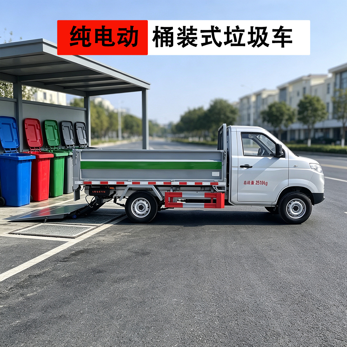 Pure electric drum-type garbage truck for transporting trash from community basements, 10-bin hydraulic tailboard sanitation vehicle
