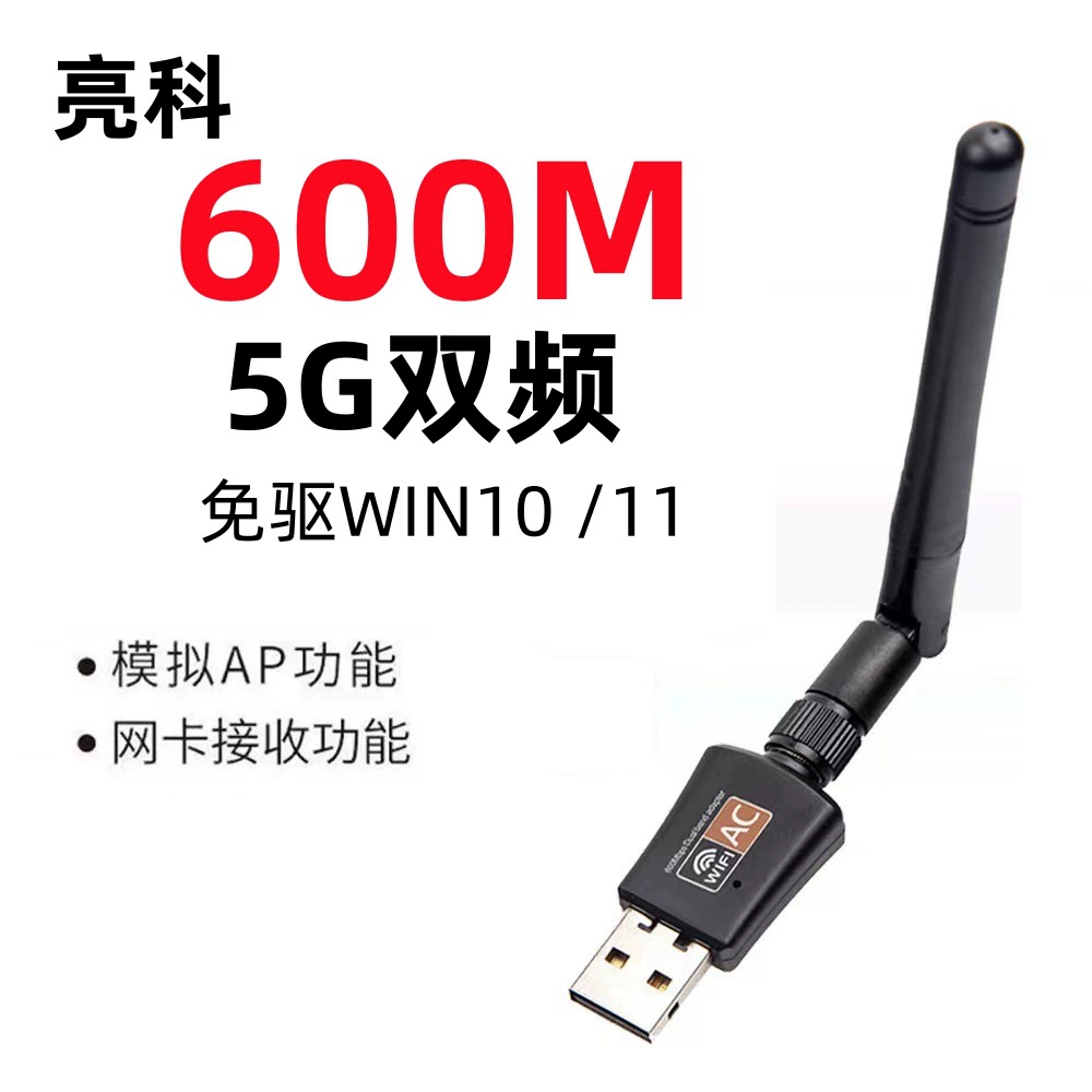 600M двухдиапазонная беспроводная сетевая карта USB RTL8811CU 2,4G/5,8g компьютерный Wi-Fi передатчик и приемник