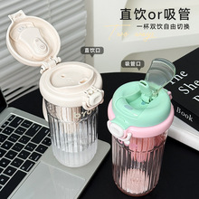 包邮小茶日记双饮塑料杯手提便携乐享咖啡杯女生高颜值吸管水杯带