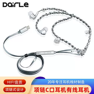 定制项链C口有线耳机 适用苹果HIFI音质挂脖式带麦线控耳机type-c