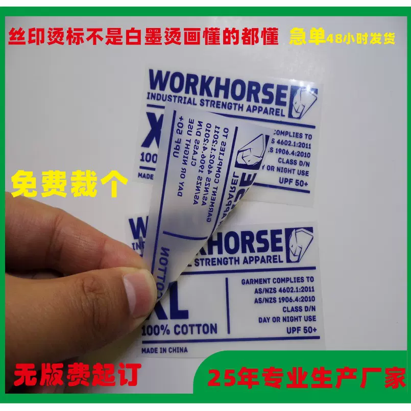 26年专业订制服装烫标 各类烫唛 热转印领标无感标不用缝直接烫