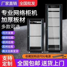 网络机柜1米1.2米2米服务器弱电设备柜18U22U42U监控交换机机柜