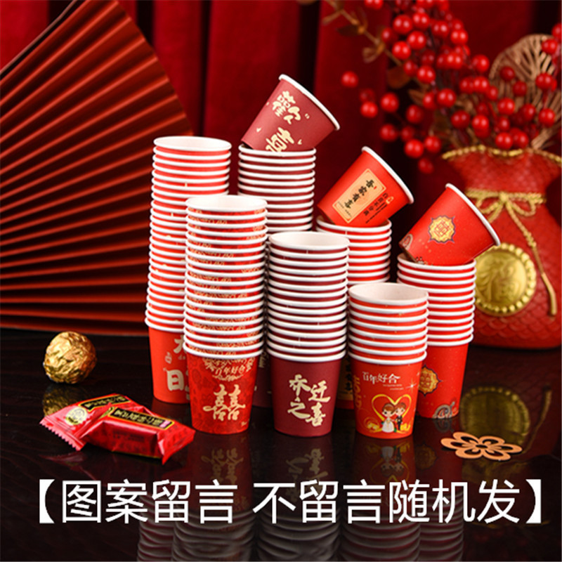 一次性结婚敬酒杯小号婚礼迷你小纸杯红色加厚敬茶杯喜庆小红杯子|undefined