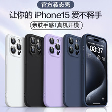 适用苹果手机壳液态硅胶壳iphone14pro mnax防摔壳苹果13pro软壳