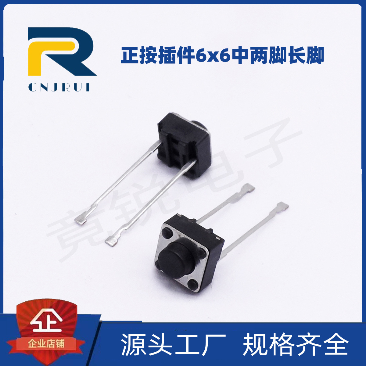 厂家直销6*6*5脚长14mm中两脚按键插板两脚耐高温轻触开关中二脚