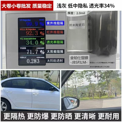 Car Film, Window Glass Film, Explosion-Proof Solar Film, Van Truck, Black Privacy Self-Adhesive Nano Ceramic (Automotive Film) - black-4-side-windows-nano-ceramic-35-light-black-light-transmission-34
