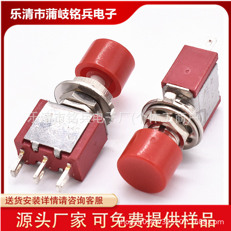 原厂发售/钮子开关PS-102 无锁 3脚复位按键 红色 金属小纽子开关