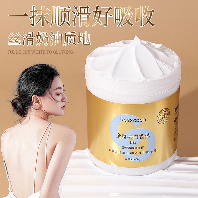 全身美白香体膜美白提亮身体乳全身留香焕白奶油肌清爽不粘腻|undefined