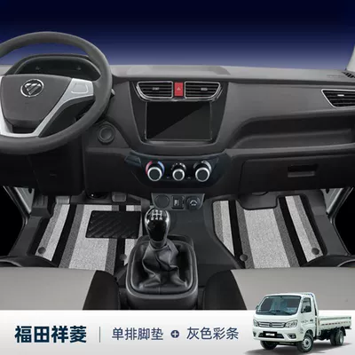 Row Small Truck Surrounding Car National – Universal Foot Pad - double-layer-main-and-passenger-tpe-floor-mats-gray-color-strips-and-snow-color-strips-futian-xiangling-m1-only