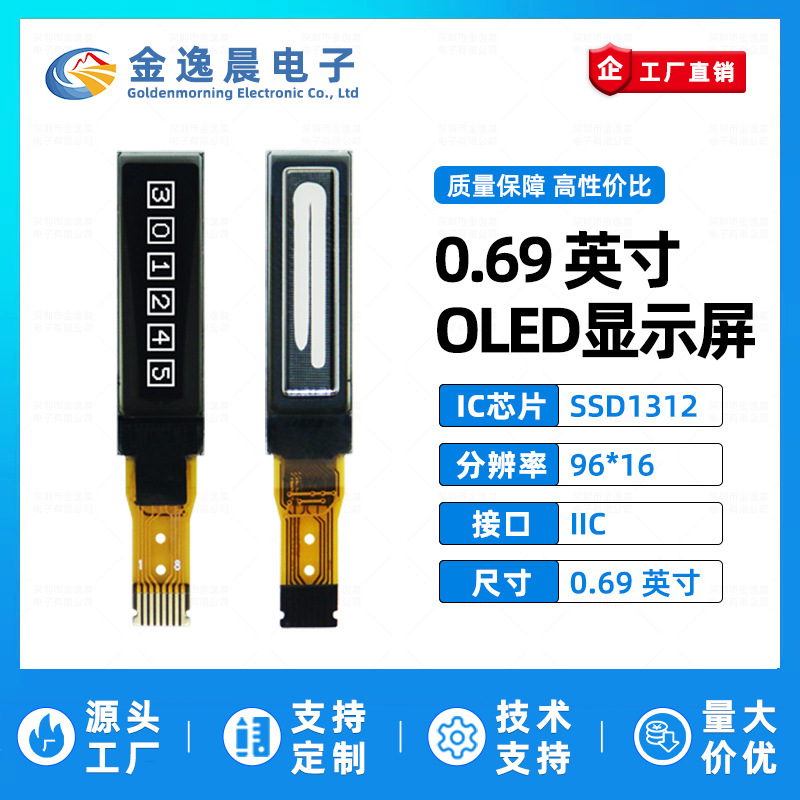 Jinyichen 0.69inch Oled Lcd Screen Ssd1312 Small Screen 96X16 Display Screen Bare Screen Monochrome Screen Iic Jinyichen 0.69inch Oled Lcd Screen Ssd1312 Small Screen 96X16 Display Screen Bare Screen Monochrome Screen Iic