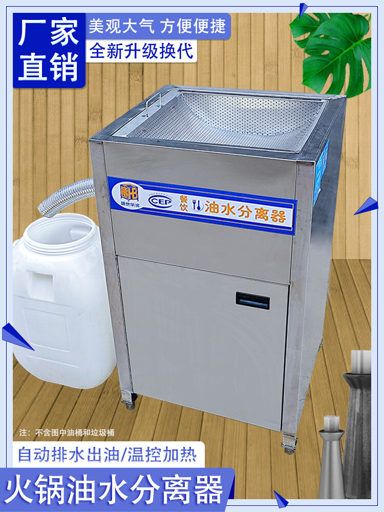 火锅油水分离器厨房餐饮过滤器厨余垃圾干湿分离厂家直销