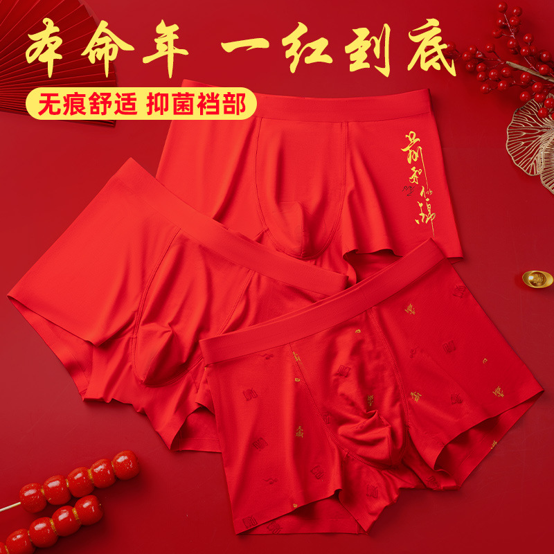60 modal ropa interior de los hombres Mediados de cintura antibacteriano color sólido nacimiento año boxeadores boda ropa interior hombres al por mayor
