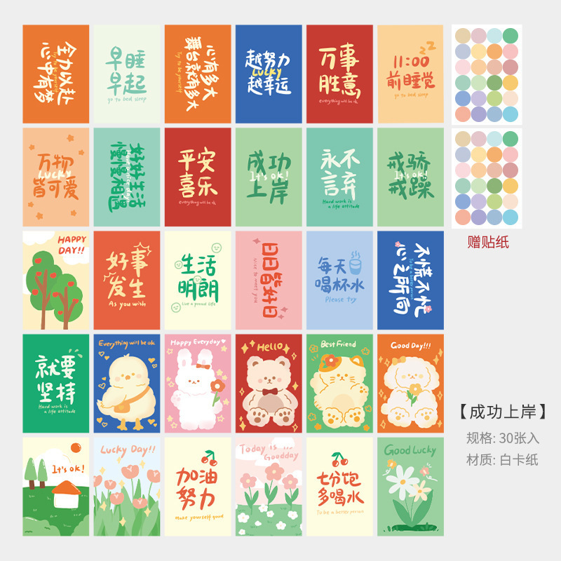 好运藏在努力里明信片学生考研励志中高考毕业祝福礼物手帐贺卡片|undefined