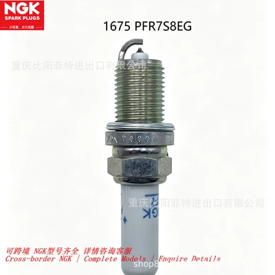 NGK spark plug 1675 Alışdırma şamı (Sveçalar)
