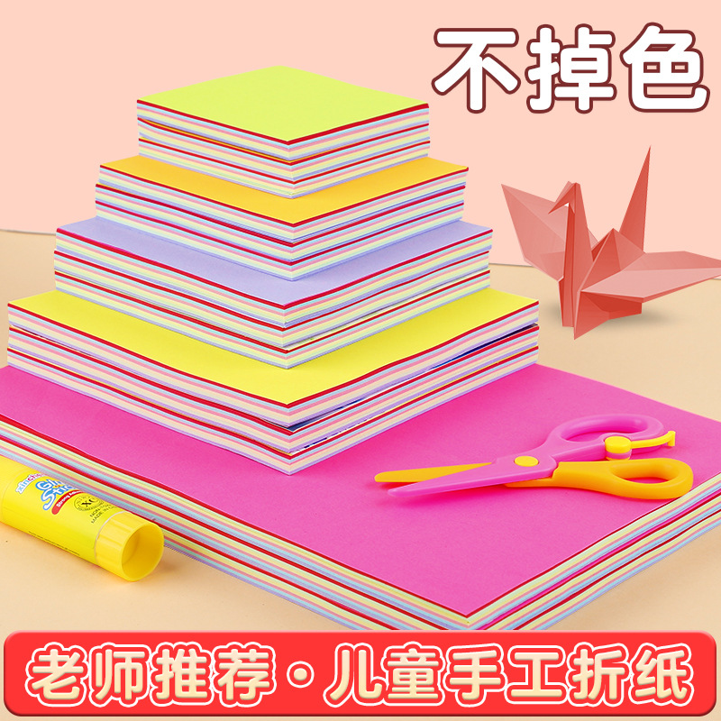 Uşaqlar üçün rəngli kağız dəsti, A4 origami və əl işi üçün