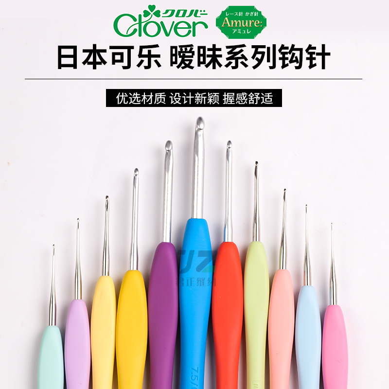 日本进口可乐彩色暧昧钩针 蕾丝钩针中粗细款毛线编织工具别针
