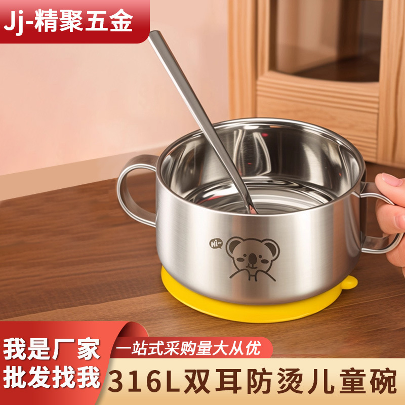 316L Stainless Steel Double-Eared Anti-Scalding Kidsren's Bowl Food-Grade Baby Eating Bowl Suction Cup Baby Food Bowl