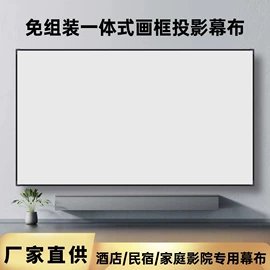 投影仪;投影机幕布